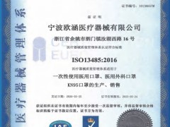Medical Device Management Certificate of registration