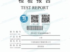 KN95 GB2626-2006 Test report