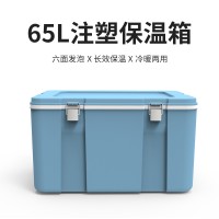 65L insulation box