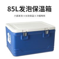 80L foam portable refrigerator